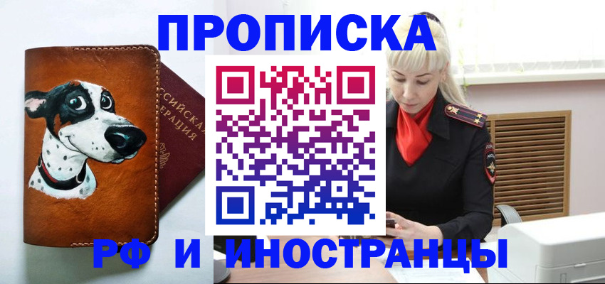 временная регистрация гарантия в Буйнакске